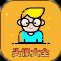 小柚头像安卓版 V1.9