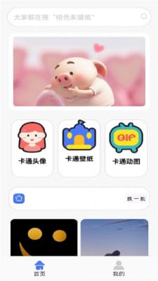 锁屏启动壁纸秀安卓版 V9.3.5