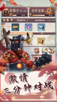 再遇三国安免费版 V5.6.0