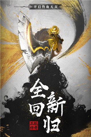 无双屠龙安卓版 V4.0.1