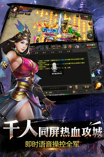 烈焰龙城安卓版 V1.9