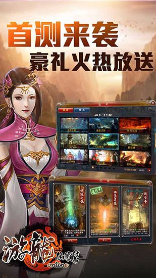 游龙仙侠传安卓版 V1.2.2