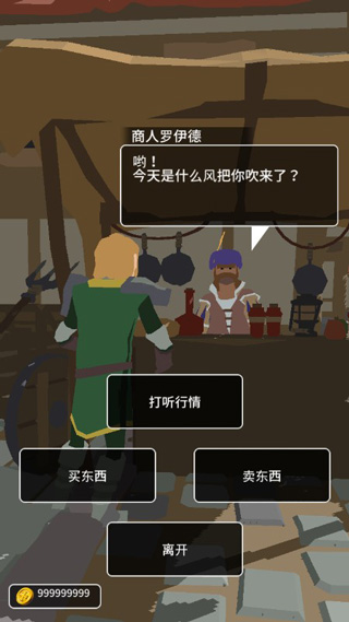 恶棍复仇者安卓破解版 V1.0.6