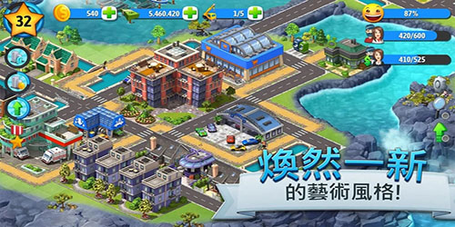 城市岛屿5安卓无限金币版 V1.6.8