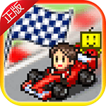 冲刺赛车物语安卓破解版 V1.6.6