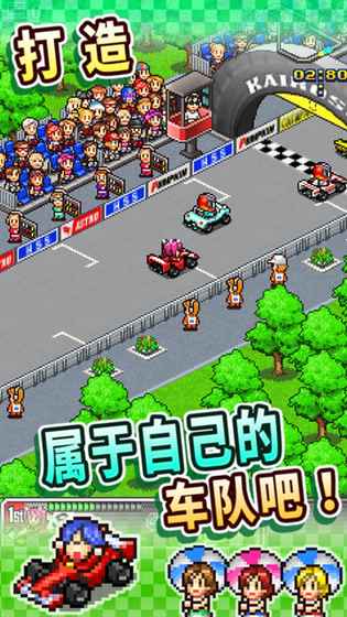 冲刺赛车物语安卓破解版 V1.6.6