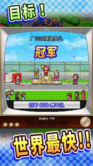 冲刺赛车物语安卓破解版 V1.6.6