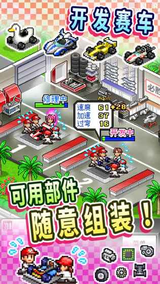 冲刺赛车物语安卓破解版 V1.6.6