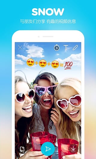snow相机安卓版 V2.6.3