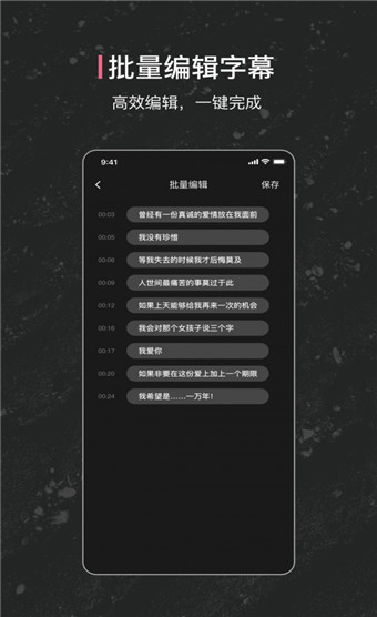 绘影字幕安卓版 V1.0.6