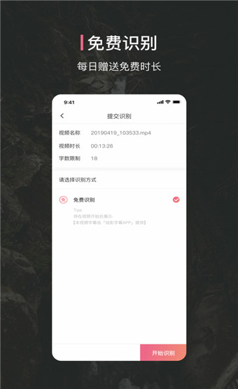 绘影字幕安卓版 V1.0.6