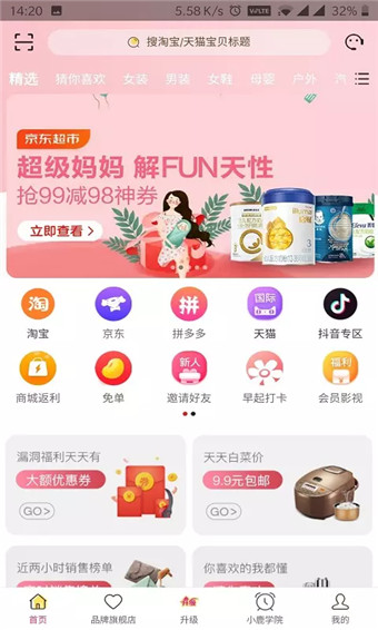 小鹿优品安卓版 V3.5.9