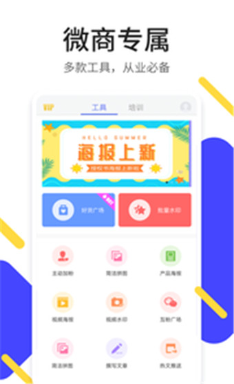 轻松截图王安卓版 V2.6.8