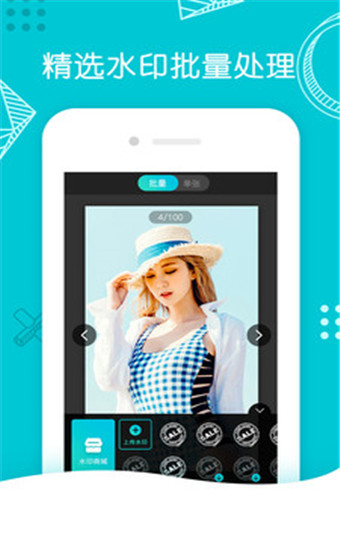 水印相机Ali安卓版 V2.9.6