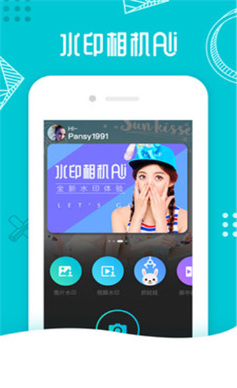 水印相机Ali安卓版 V2.9.6