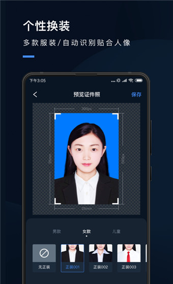 证件照研究院安卓版 V2.0