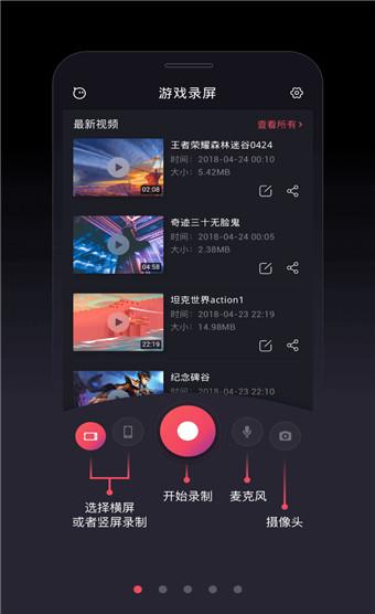 游戏录屏安卓版 V1.0.6