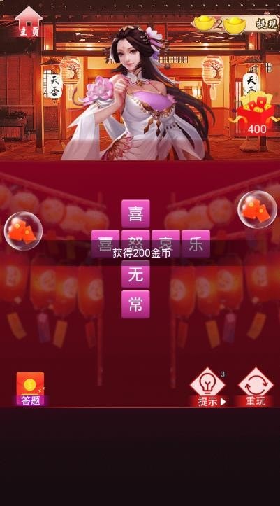 红颜模拟器安卓版 V2.0.6