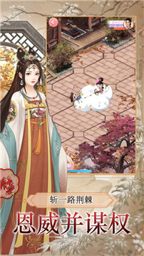 后宫娴妃传安卓版 V1.3.1