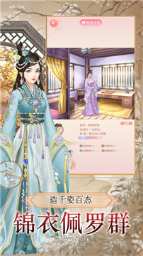 后宫娴妃传安卓版 V1.3.1