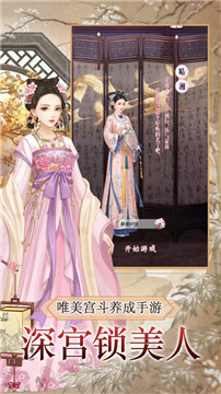 后宫娴妃传安卓版 V1.3.1