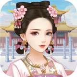 后宫娴妃传安卓版 V1.3.1