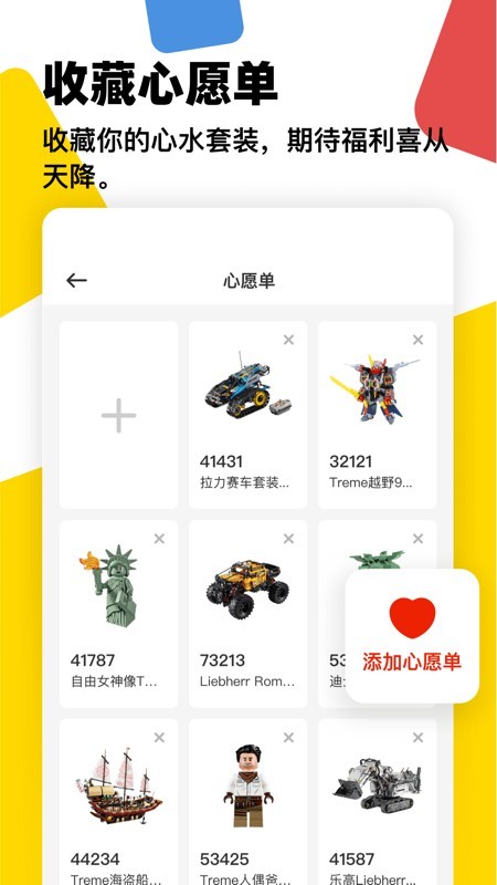 砖仓安卓免费版 V1.0