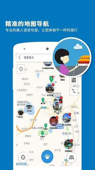 丽江导游安卓版 V8.3.1