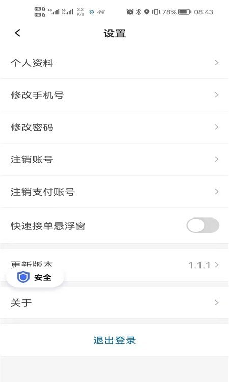 享约车聚合H版 V1.2.0