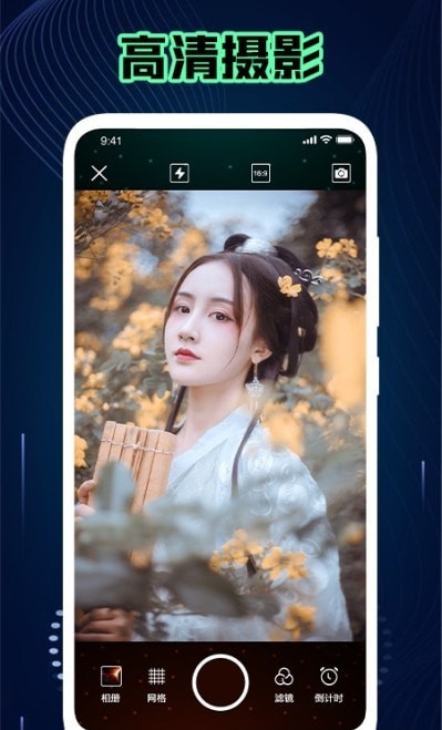 神仙相机安卓版 V2.0.6