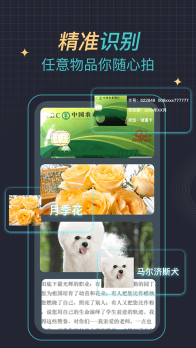 识图神器安卓版 V4.0.1