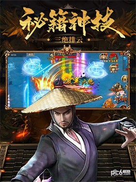 传世大极品安卓版 V1.0.6