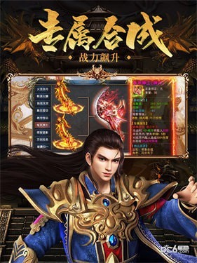 传世大极品安卓版 V1.0.6