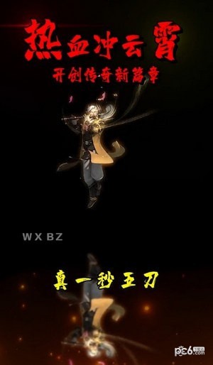 第一传奇安卓版 V1.0.3