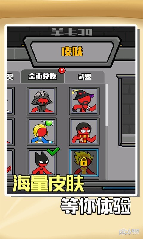 决斗者挑战安卓版 V2.0.1