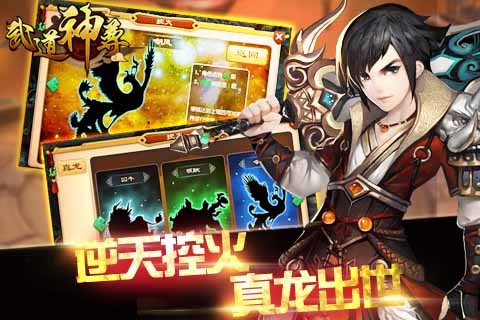 武道神尊安卓版 V4.3.2