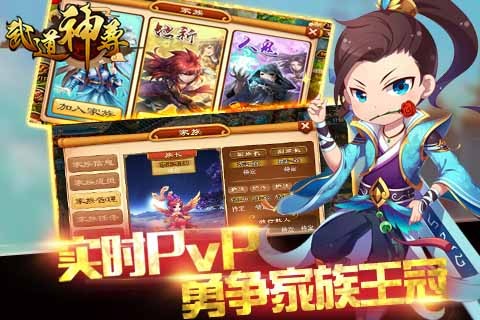 武道神尊安卓版 V4.3.2