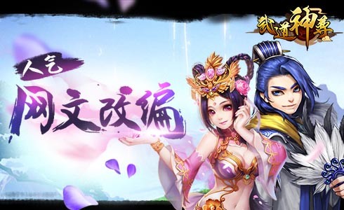 武道神尊安卓版 V4.3.2