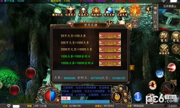 怒战逍遥安卓版 V1.0.6