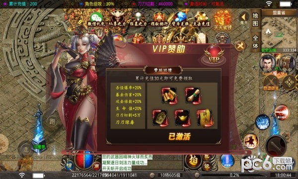 怒战逍遥安卓版 V1.0.6