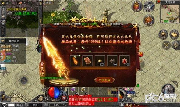 嗜血烈焰安卓版 V1.3