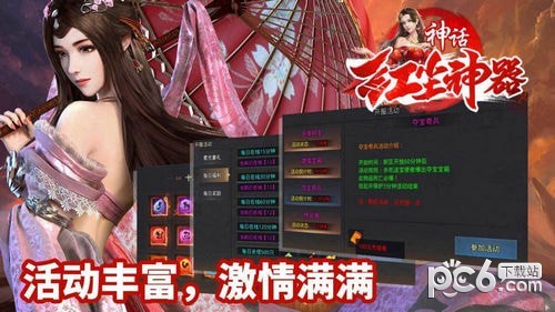 神话红尘神器安卓版 V2.0