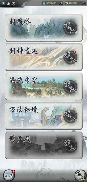 第一次修仙安卓版 V1.2.2