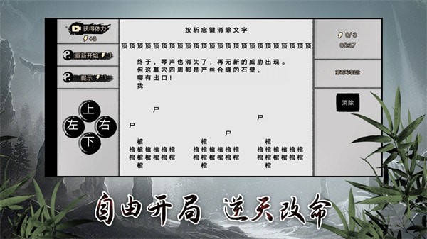 我欲成仙mud安卓版 V1.0.3