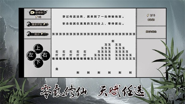 我欲成仙mud安卓版 V1.0.3