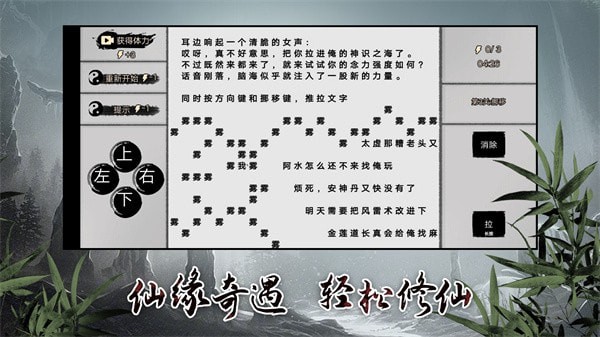 我欲成仙mud安卓版 V1.0.3