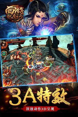 西游伏魔记安卓版 V2.0.2