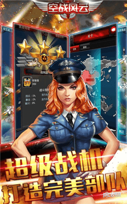 空战风云安卓免费版 V2.0