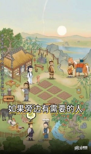 悠悠南山上安卓版 V6.0