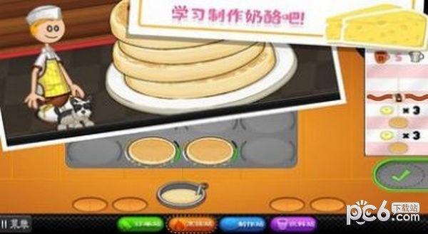 老爹的奶酪店安卓版 V1.0.6